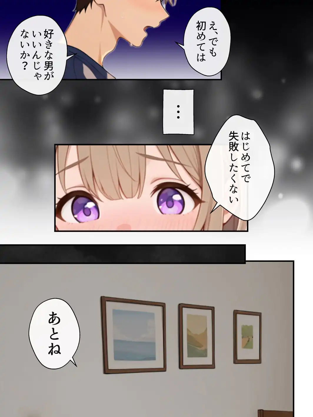 処女の義妹はえっちを教えてほしい モザイク版-サンプル画像7