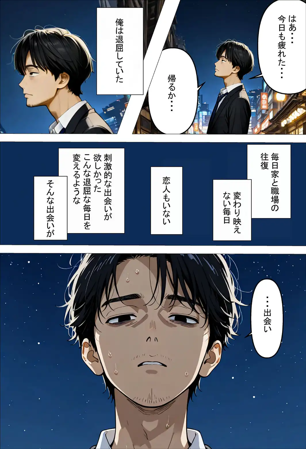 人々を幸せにするために来た無垢な見習い天使にHなお願いをしてみた話〜これも使命のため…！〜 モザイク版-サンプル画像5