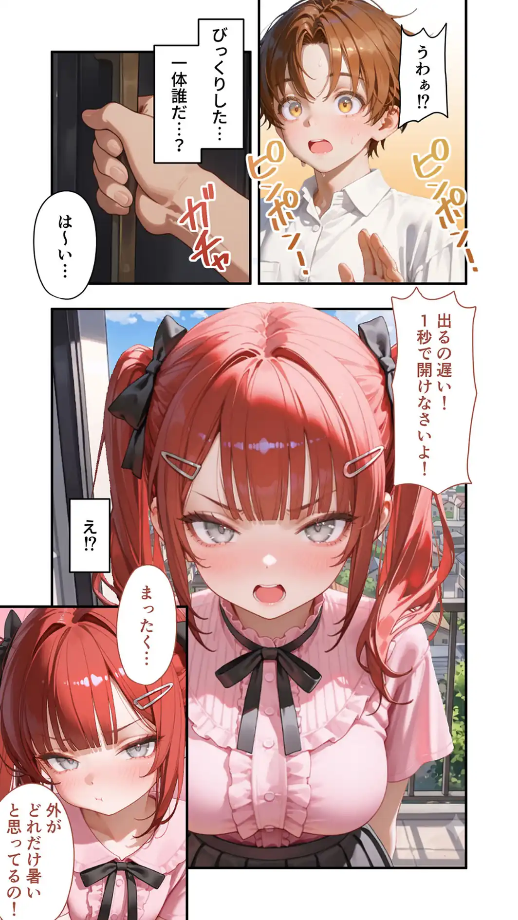 貧乏家族に牛丼奢ったら、おっぱいハーレムできちゃいました…。 〜美人12姉妹のHな恩返し〜 （8）-サンプル画像5