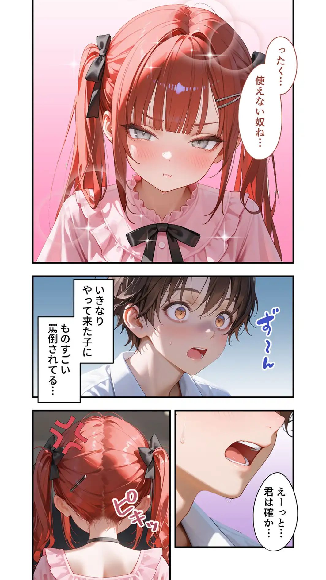 貧乏家族に牛丼奢ったら、おっぱいハーレムできちゃいました…。 〜美人12姉妹のHな恩返し〜 （8）-サンプル画像6