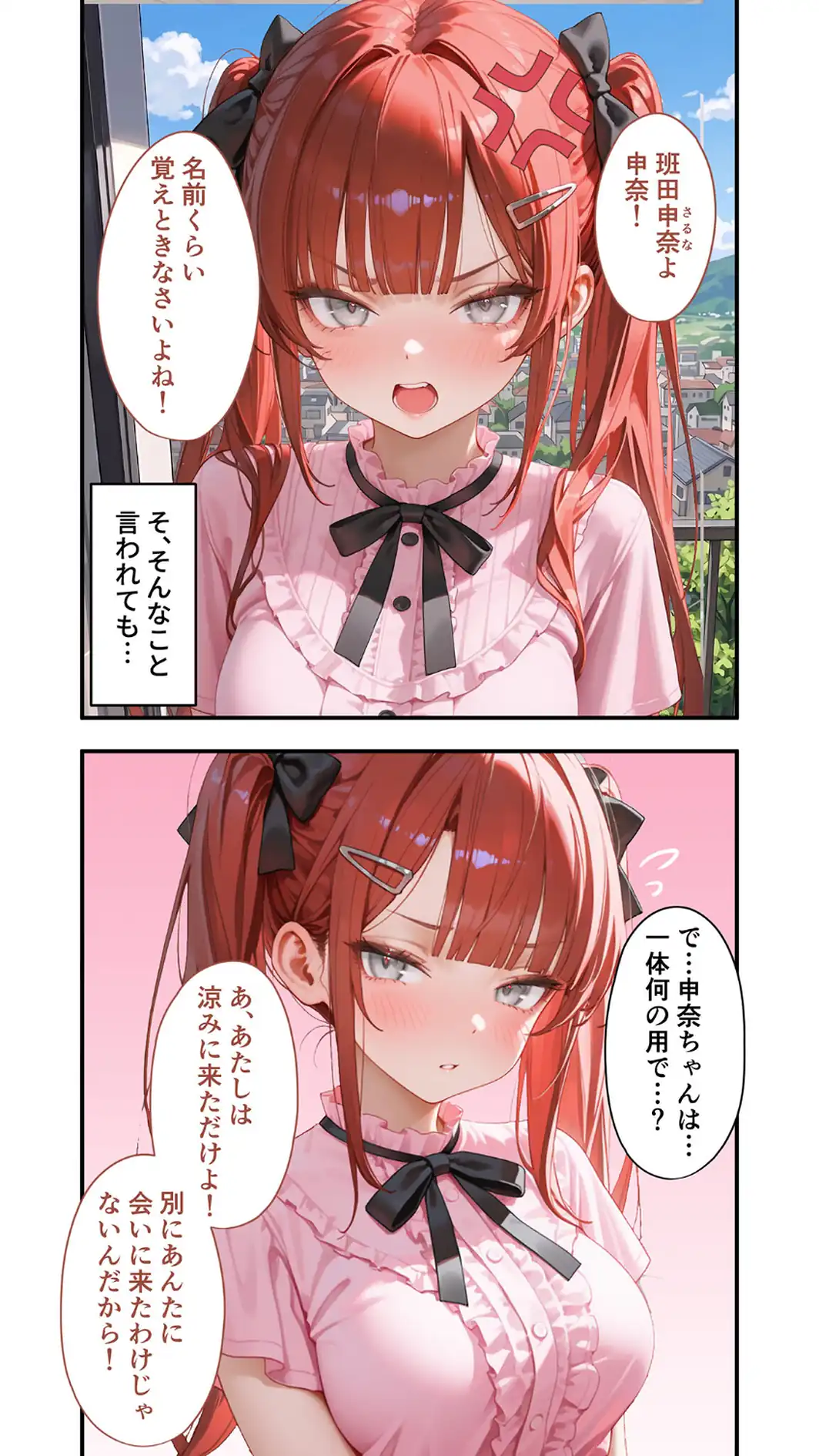 貧乏家族に牛丼奢ったら、おっぱいハーレムできちゃいました…。 〜美人12姉妹のHな恩返し〜 （8）-サンプル画像7