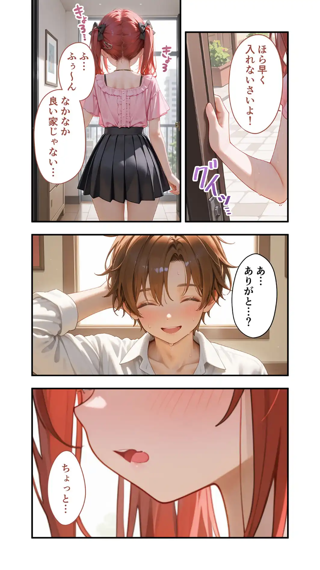 貧乏家族に牛丼奢ったら、おっぱいハーレムできちゃいました…。 〜美人12姉妹のHな恩返し〜 （8）-サンプル画像8