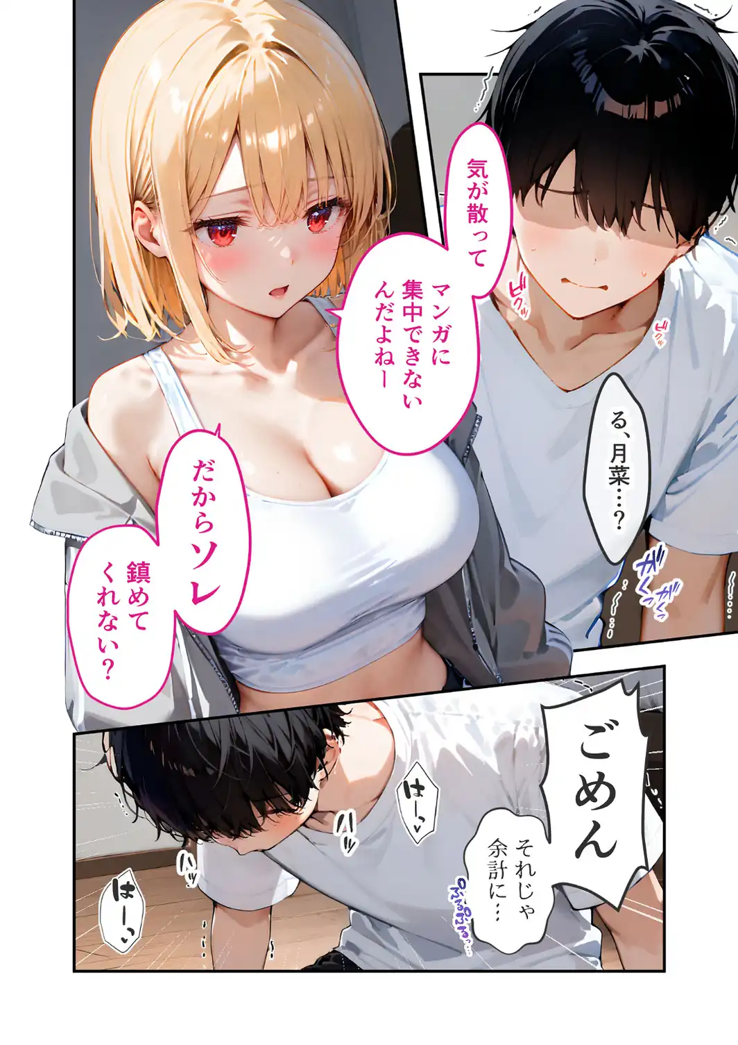愛する義妹のえっちな罵倒 〜ママに隠れて静かにシてねお義兄ちゃん〜 モザイク版-サンプル画像14