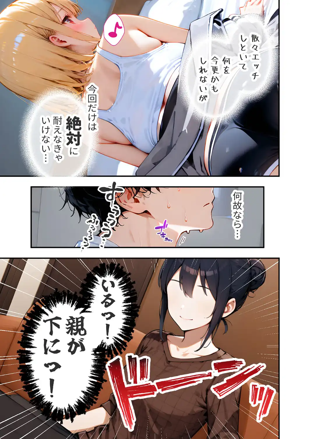 愛する義妹のえっちな罵倒 〜ママに隠れて静かにシてねお義兄ちゃん〜 モザイク版-サンプル画像7
