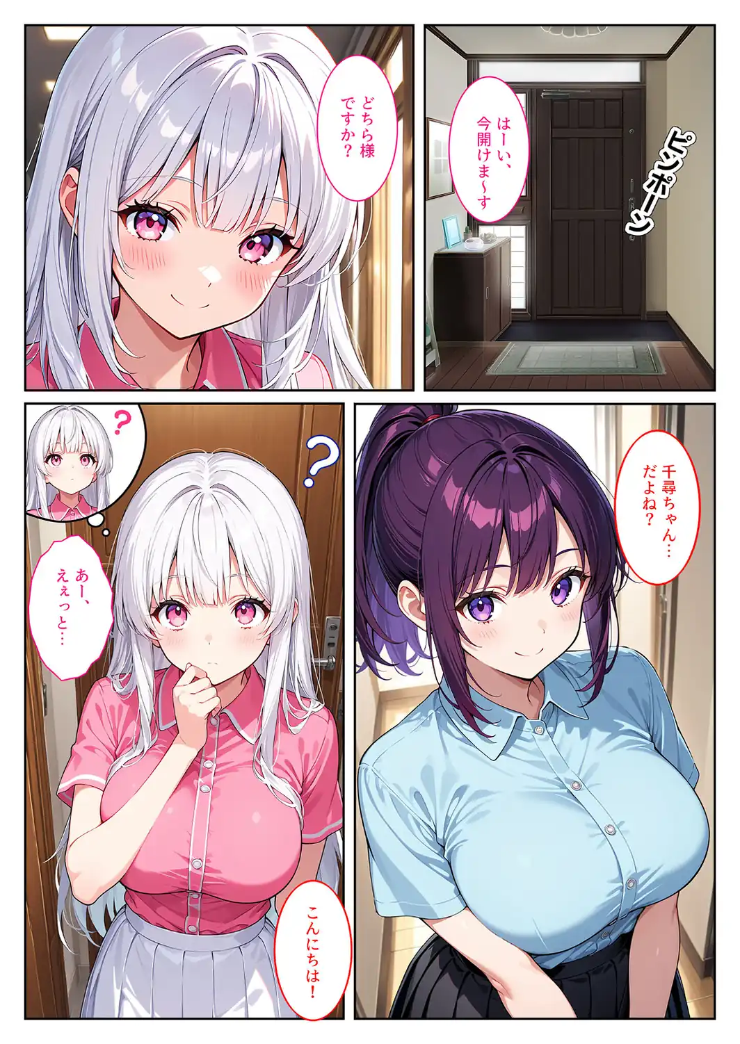 お兄ちゃん大好きな爆乳義妹は好きですか？〜兄の恋人とエッチな三角関係〜 モザイク版-サンプル画像7