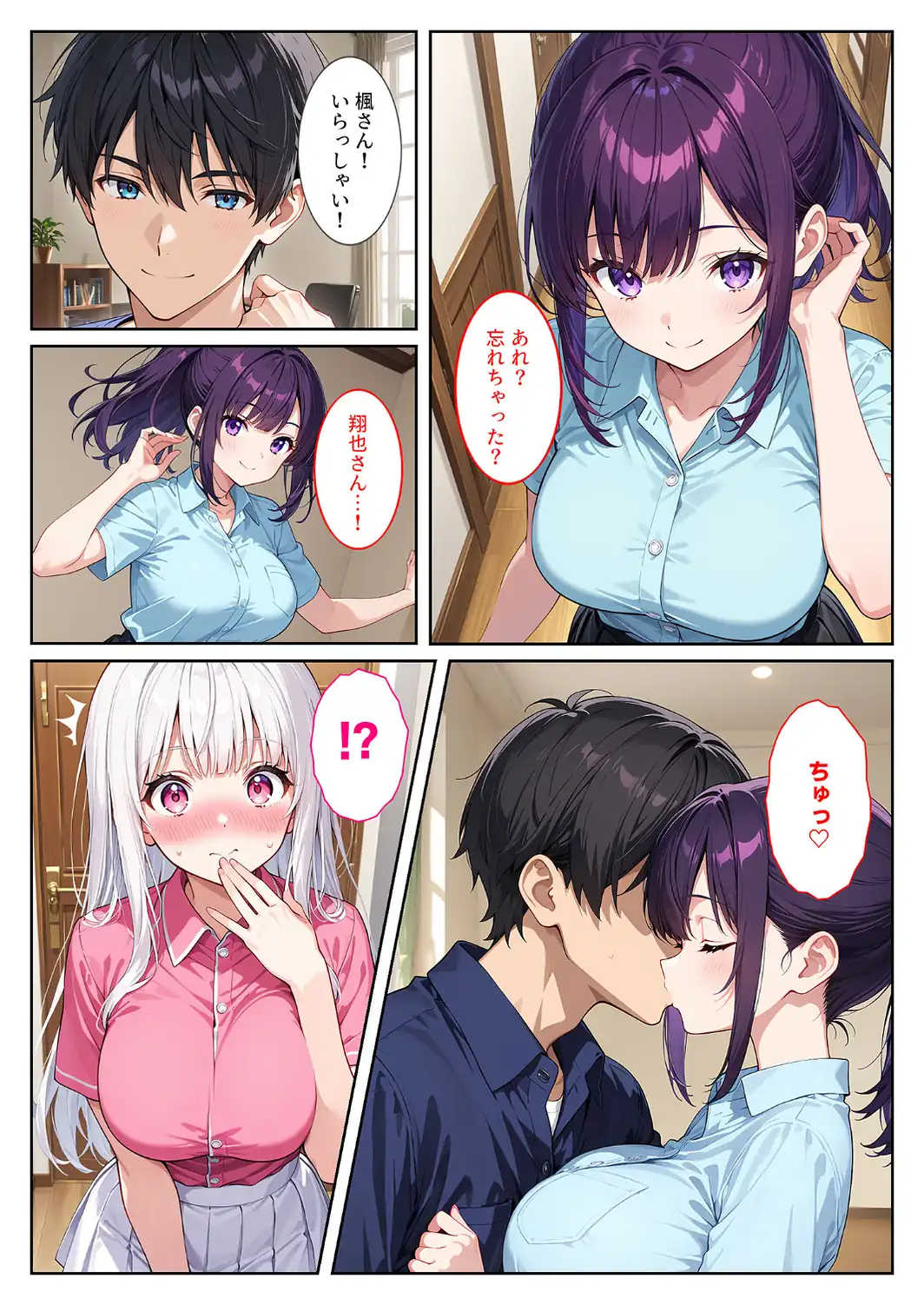 お兄ちゃん大好きな爆乳義妹は好きですか？〜兄の恋人とエッチな三角関係〜 モザイク版-サンプル画像8