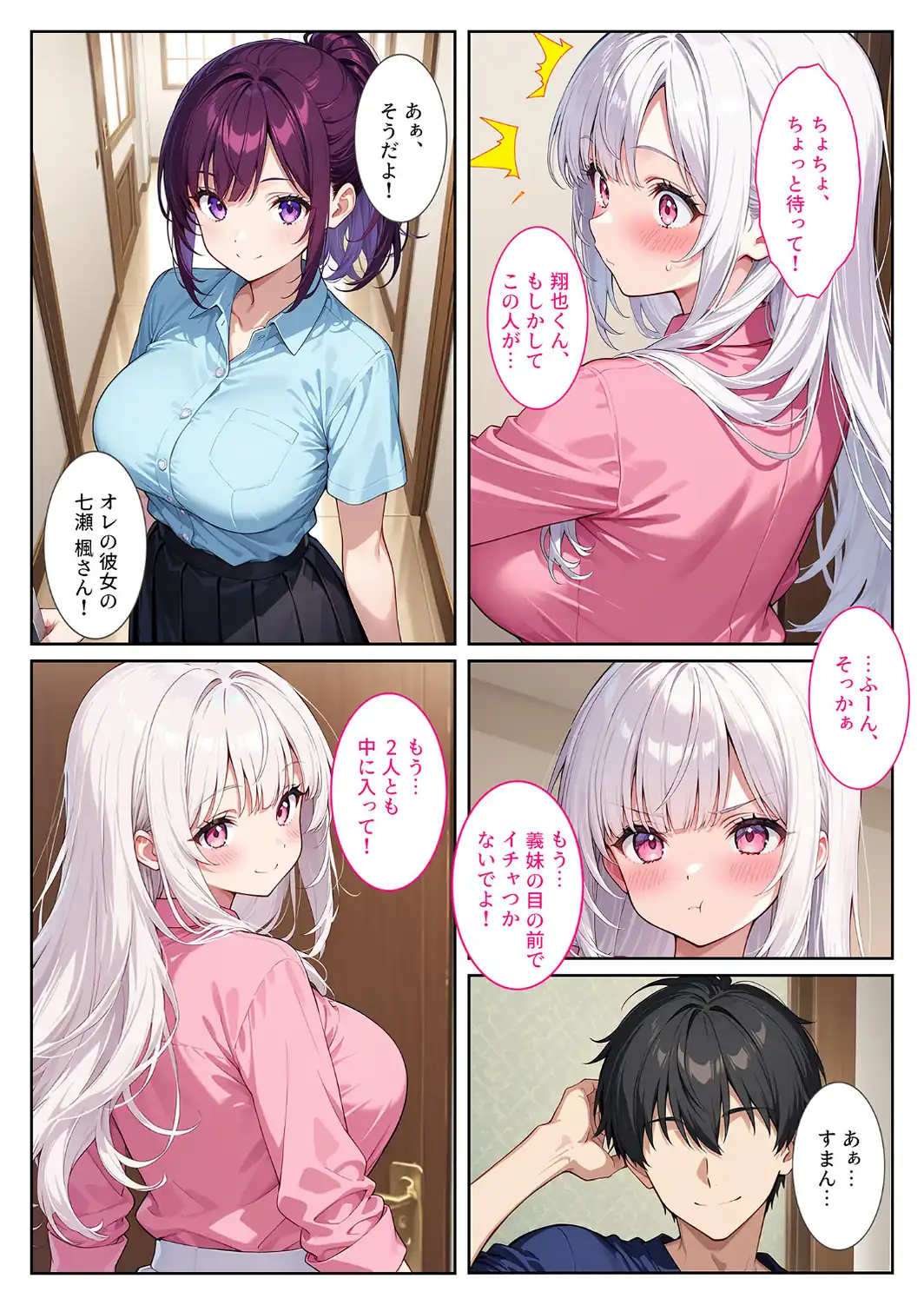 お兄ちゃん大好きな爆乳義妹は好きですか？〜兄の恋人とエッチな三角関係〜 モザイク版-サンプル画像9