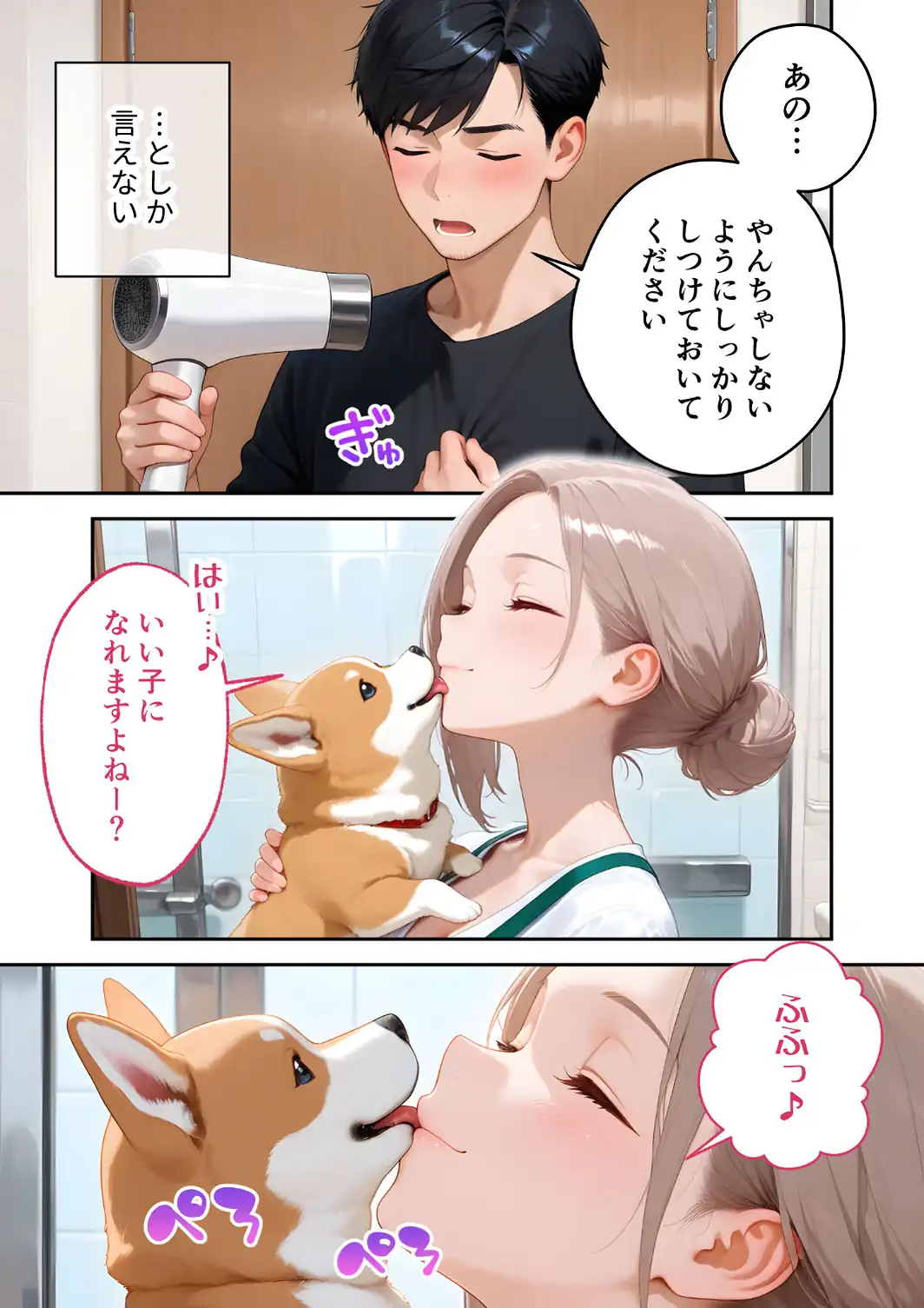 【感謝還元！おまけマンガ付き】家性婦の犬塚さんは竿のしつけまでしてくれる 〜爆乳・爆尻持ちのド変態おっとり美人〜 モザイク版-サンプル画像13