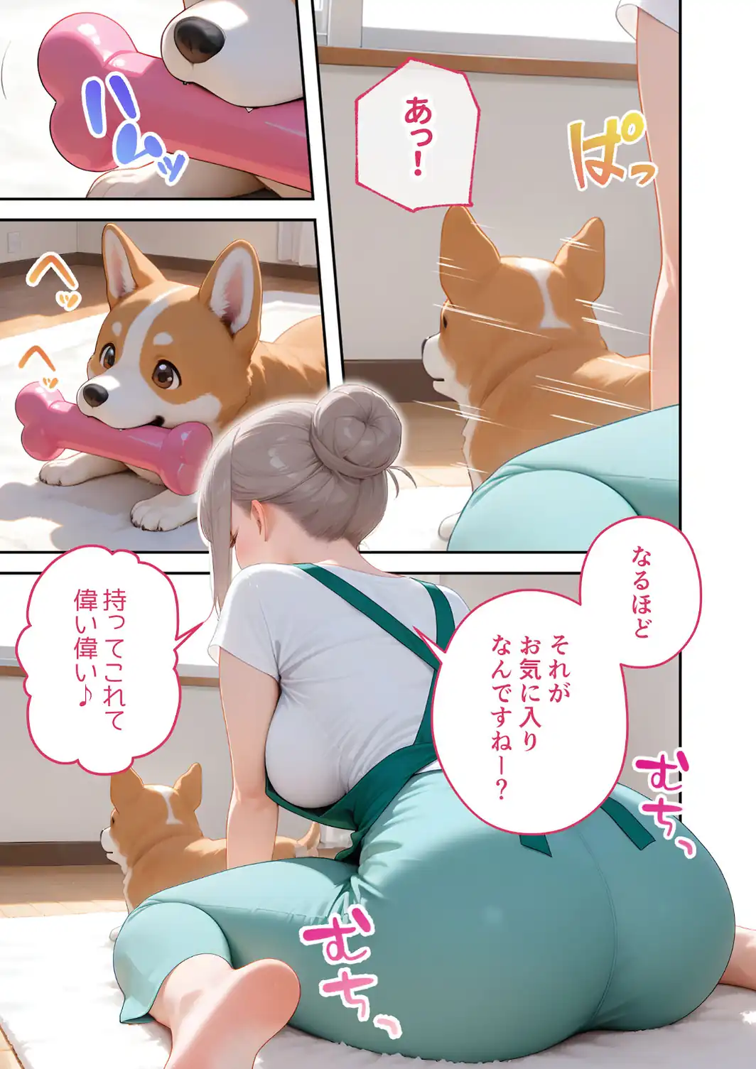 【感謝還元！おまけマンガ付き】家性婦の犬塚さんは竿のしつけまでしてくれる 〜爆乳・爆尻持ちのド変態おっとり美人〜 モザイク版-サンプル画像15