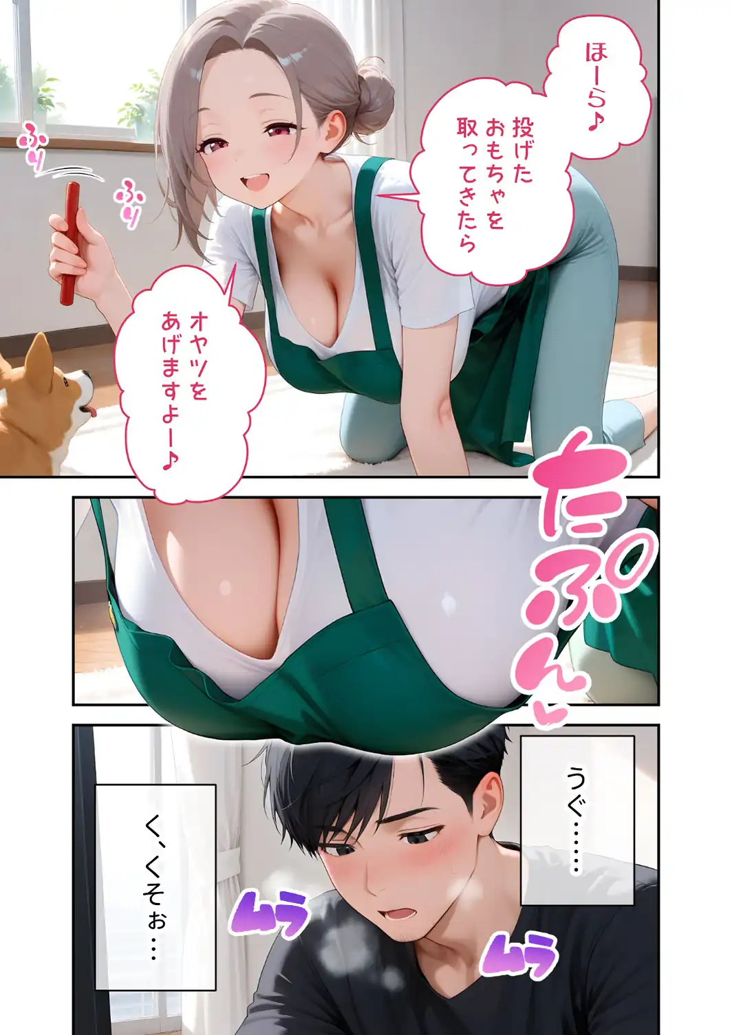 【感謝還元！おまけマンガ付き】家性婦の犬塚さんは竿のしつけまでしてくれる 〜爆乳・爆尻持ちのド変態おっとり美人〜 モザイク版-サンプル画像17