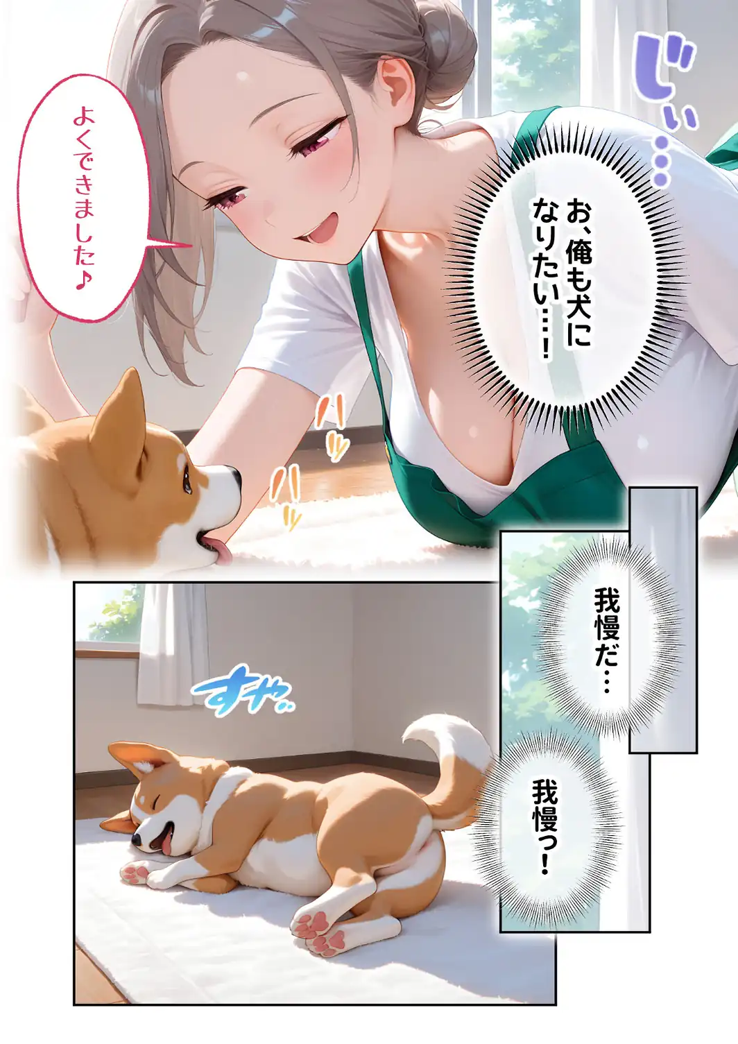 【感謝還元！おまけマンガ付き】家性婦の犬塚さんは竿のしつけまでしてくれる 〜爆乳・爆尻持ちのド変態おっとり美人〜 モザイク版-サンプル画像18