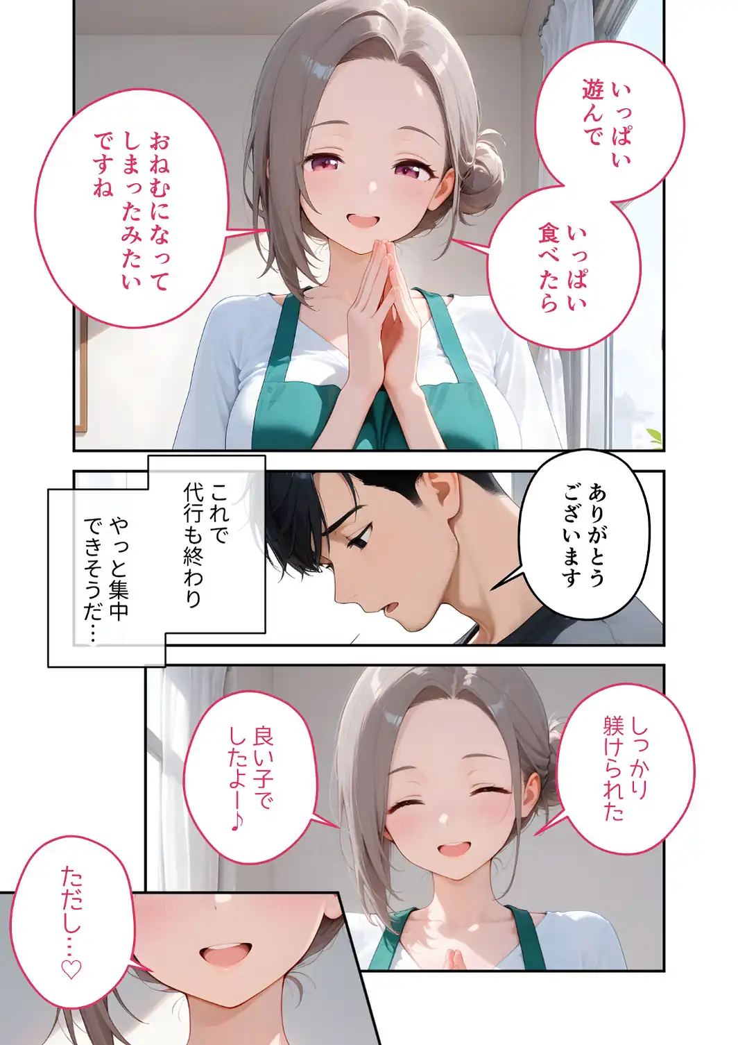【感謝還元！おまけマンガ付き】家性婦の犬塚さんは竿のしつけまでしてくれる 〜爆乳・爆尻持ちのド変態おっとり美人〜 モザイク版-サンプル画像19