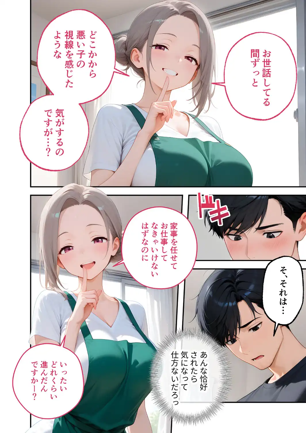 【感謝還元！おまけマンガ付き】家性婦の犬塚さんは竿のしつけまでしてくれる 〜爆乳・爆尻持ちのド変態おっとり美人〜 モザイク版-サンプル画像20