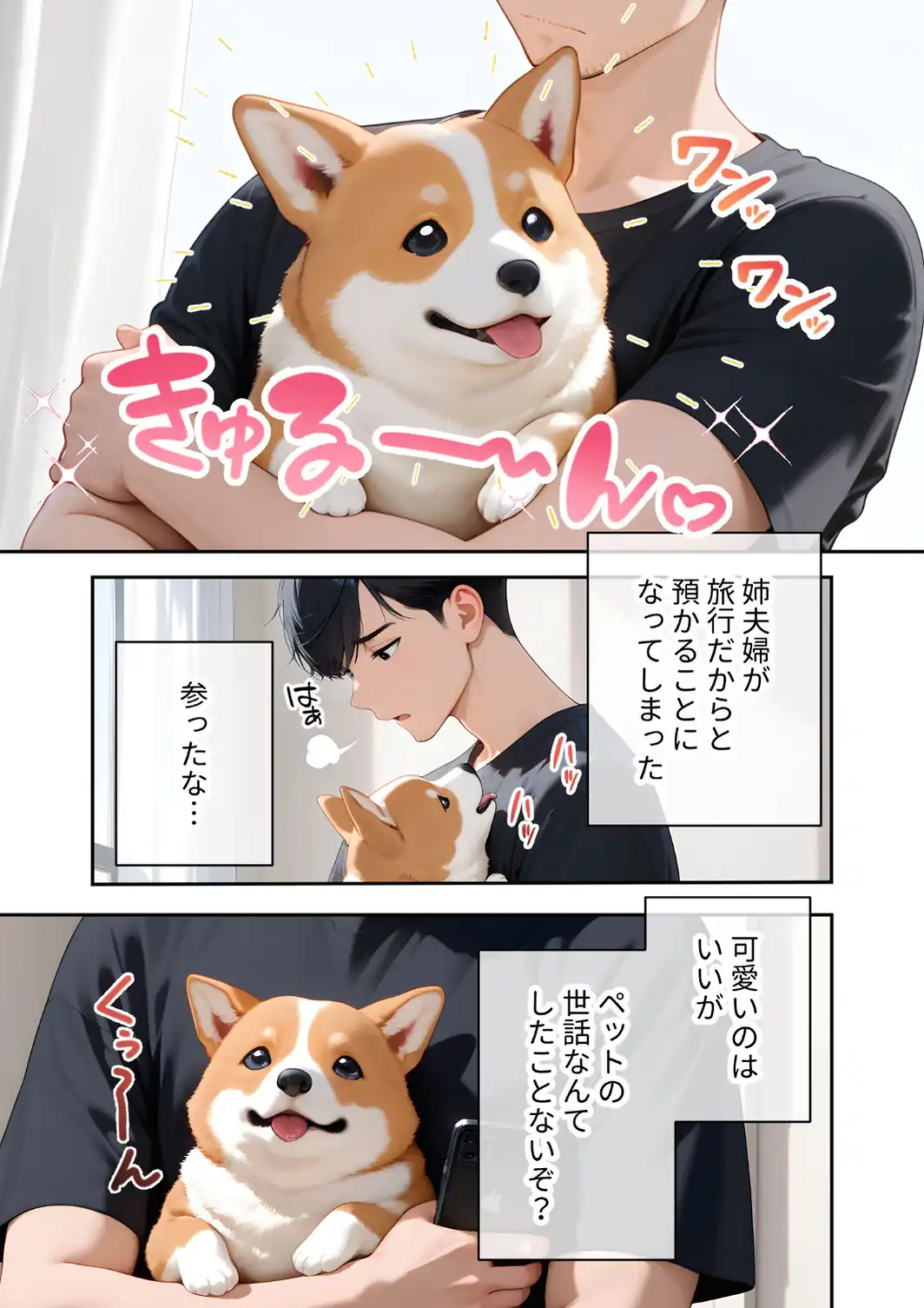 【感謝還元！おまけマンガ付き】家性婦の犬塚さんは竿のしつけまでしてくれる 〜爆乳・爆尻持ちのド変態おっとり美人〜 モザイク版-サンプル画像3