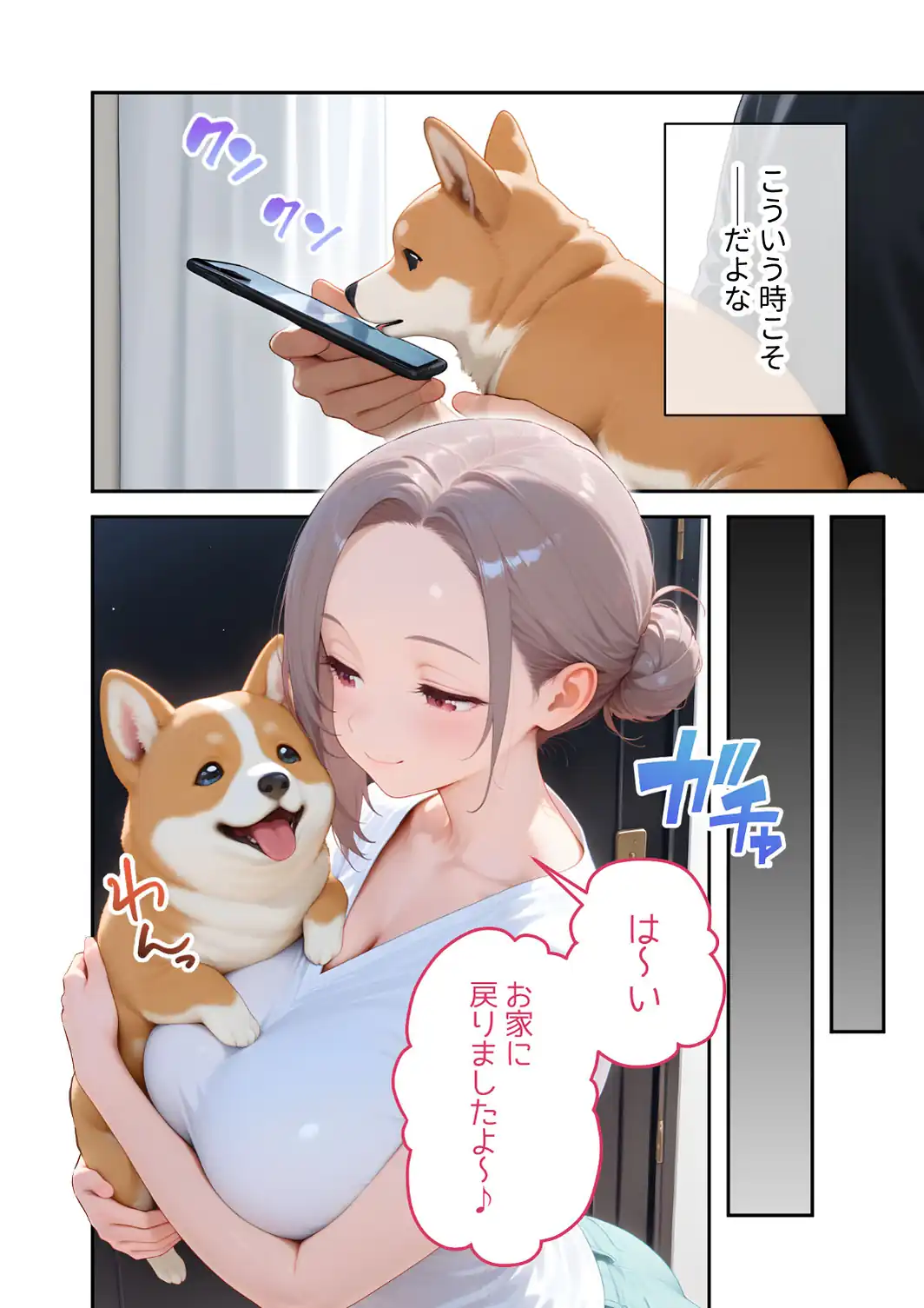 【感謝還元！おまけマンガ付き】家性婦の犬塚さんは竿のしつけまでしてくれる 〜爆乳・爆尻持ちのド変態おっとり美人〜 モザイク版-サンプル画像4