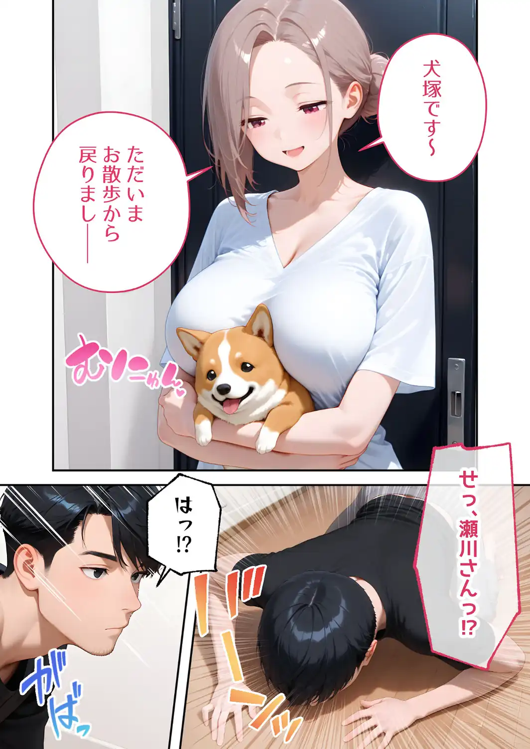 【感謝還元！おまけマンガ付き】家性婦の犬塚さんは竿のしつけまでしてくれる 〜爆乳・爆尻持ちのド変態おっとり美人〜 モザイク版-サンプル画像5