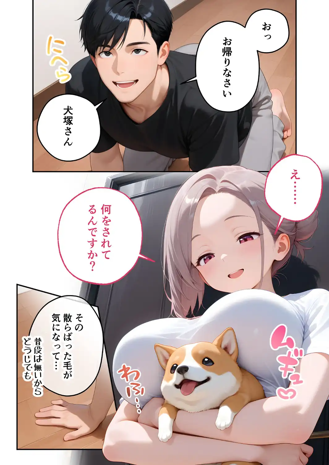 【感謝還元！おまけマンガ付き】家性婦の犬塚さんは竿のしつけまでしてくれる 〜爆乳・爆尻持ちのド変態おっとり美人〜 モザイク版-サンプル画像6