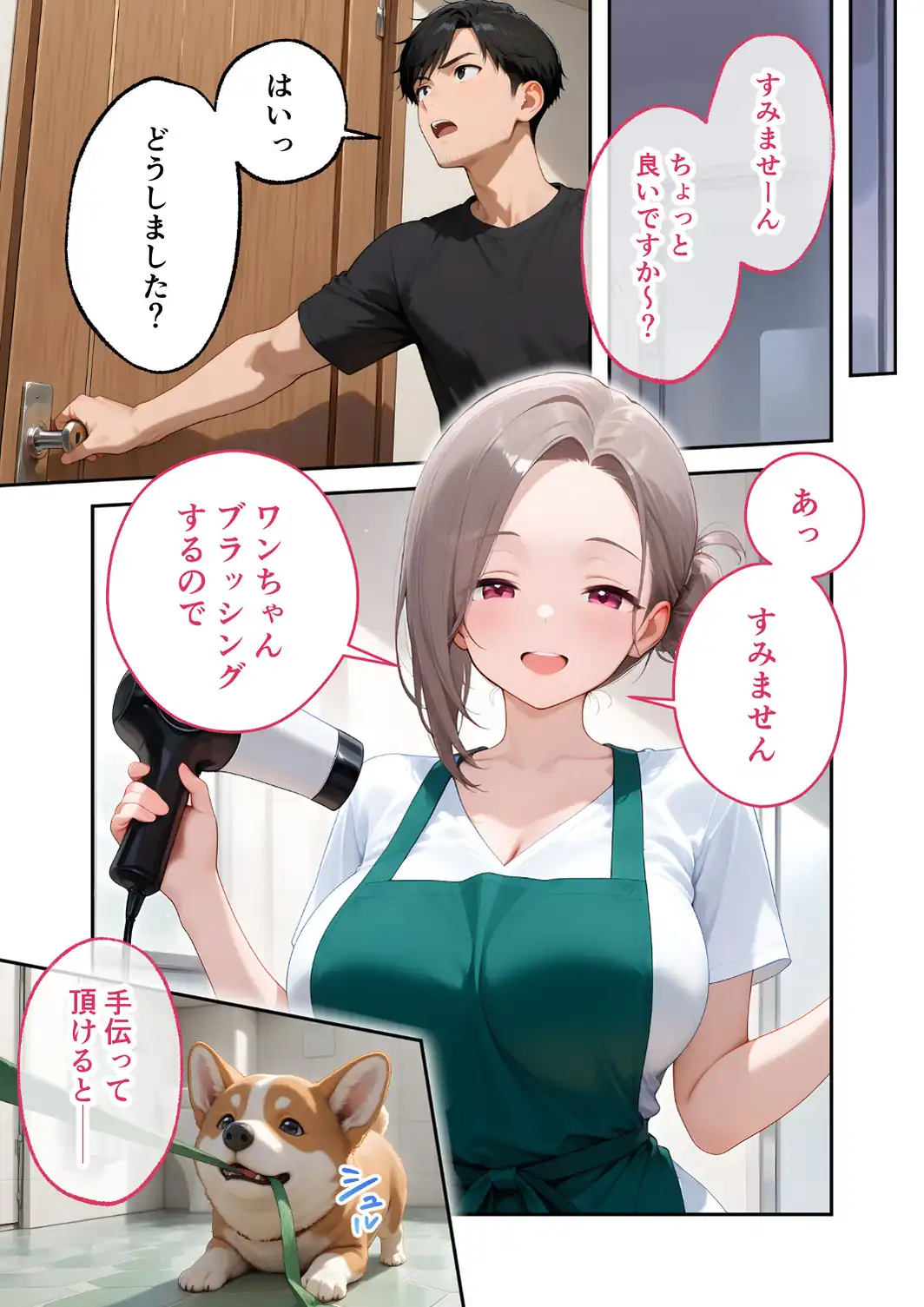 【感謝還元！おまけマンガ付き】家性婦の犬塚さんは竿のしつけまでしてくれる 〜爆乳・爆尻持ちのド変態おっとり美人〜 モザイク版-サンプル画像9