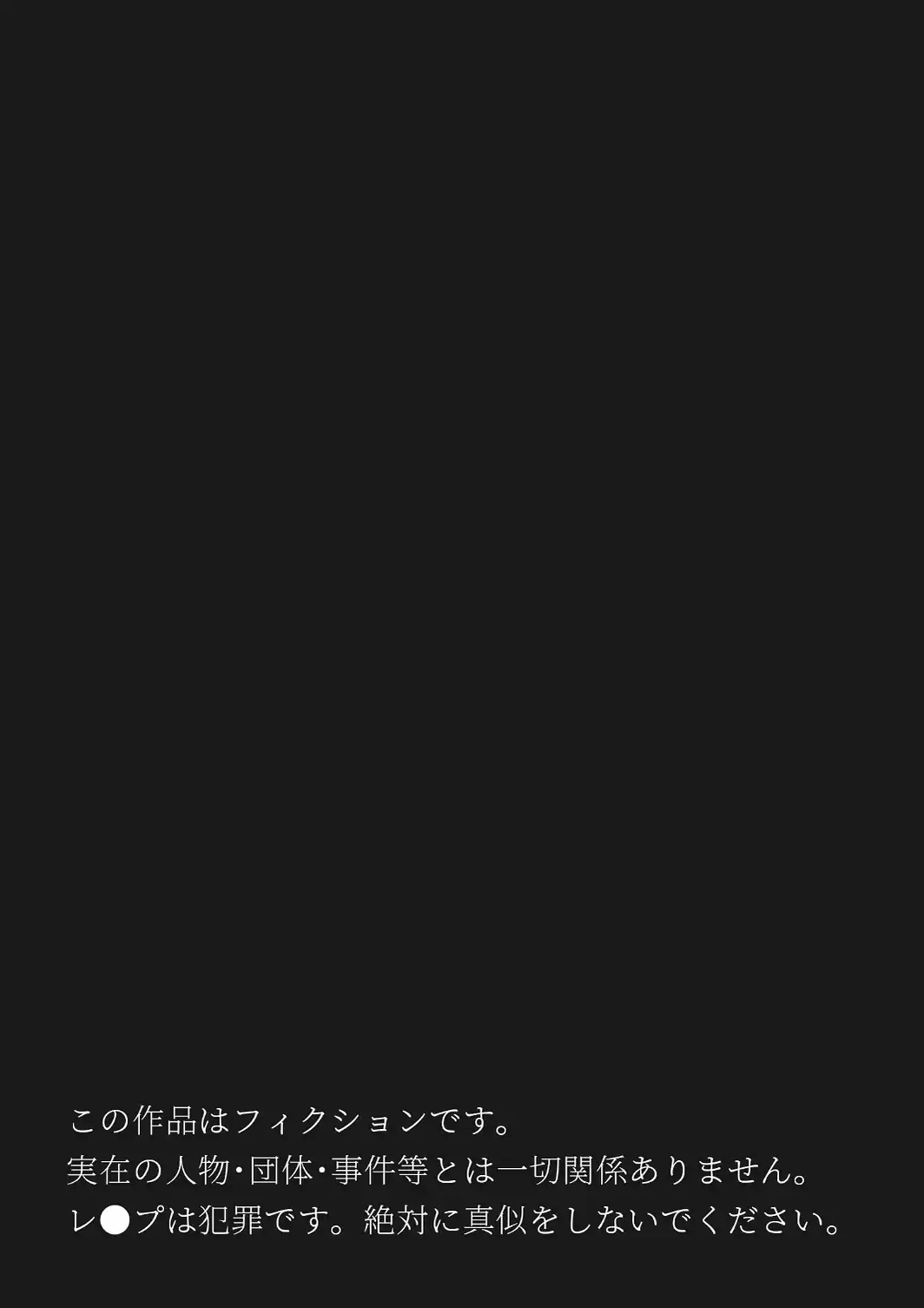 げんゆで 上 〜生きる権利を捨てた何をシてもいい玩具〜 モザイク版-サンプル画像2