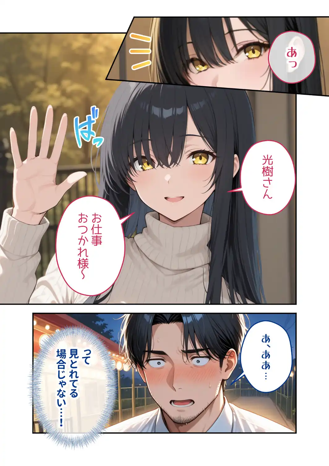 COMICシャルム 7-サンプル画像11