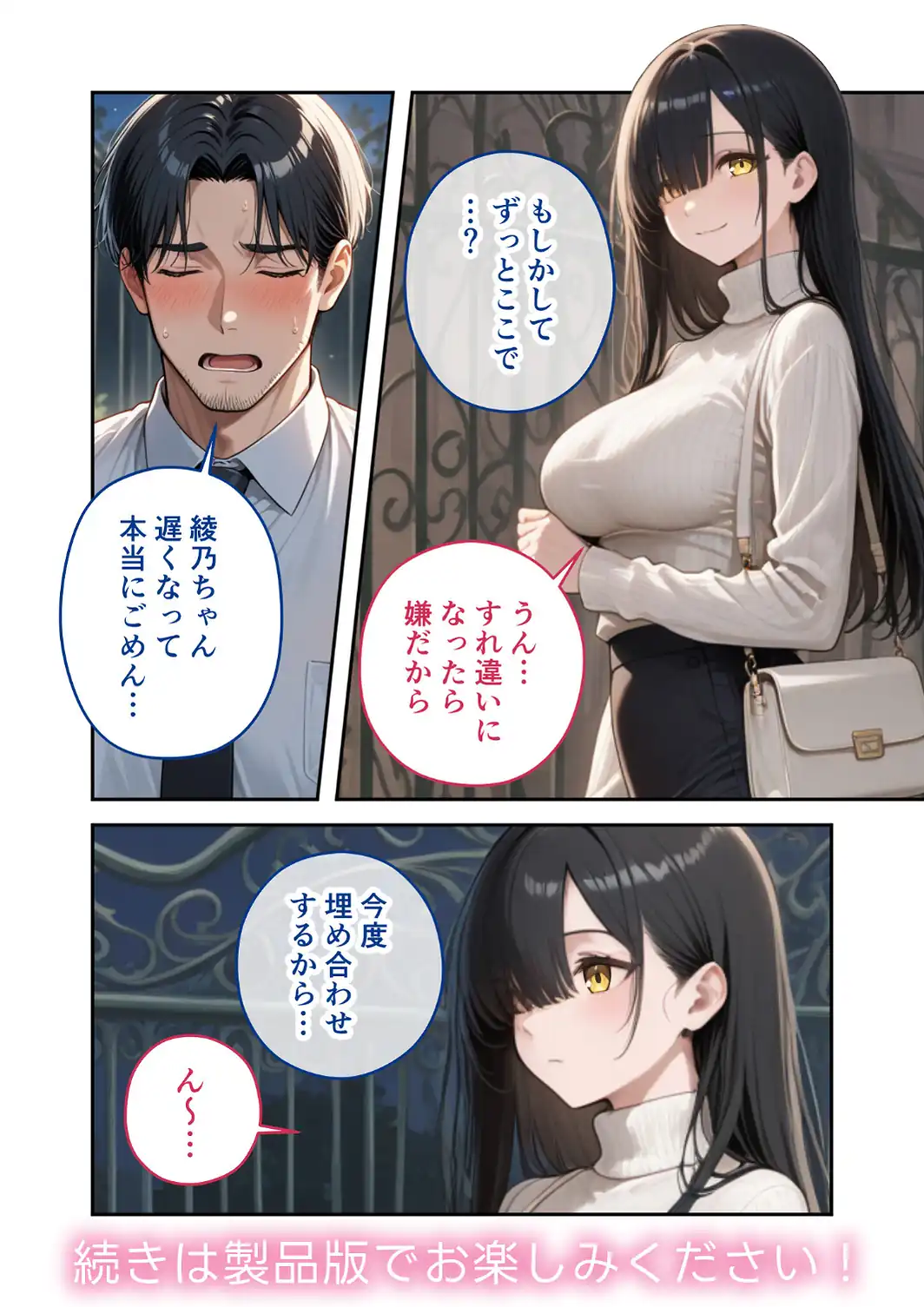 COMICシャルム 7-サンプル画像12