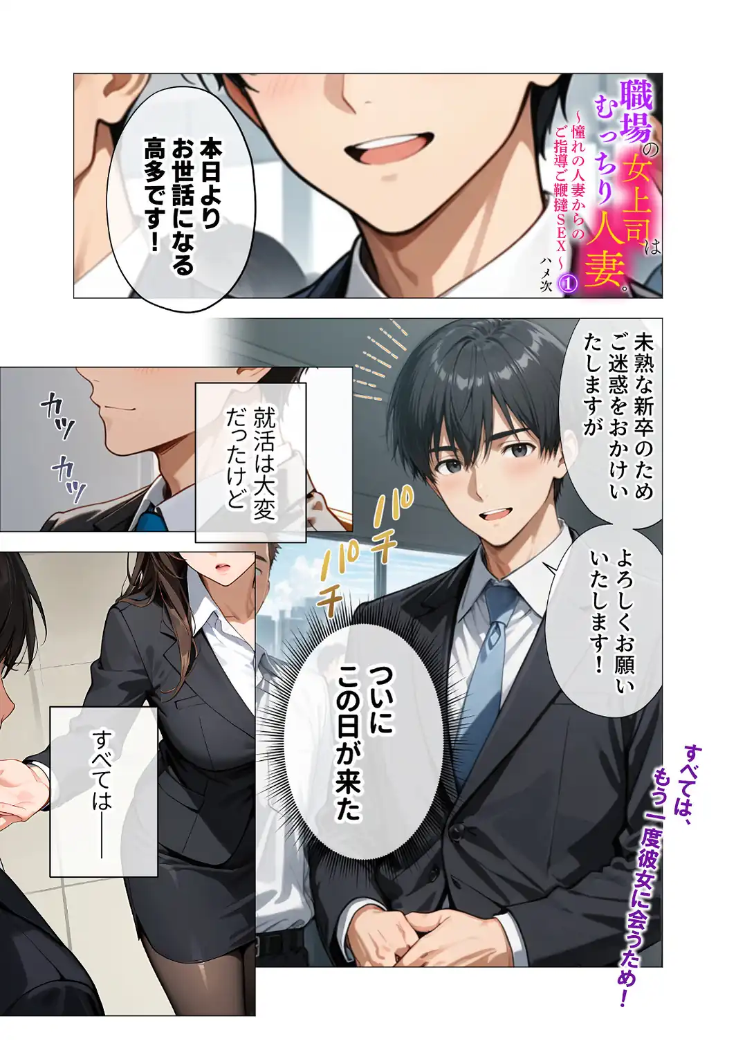 COMICシャルム 7-サンプル画像13