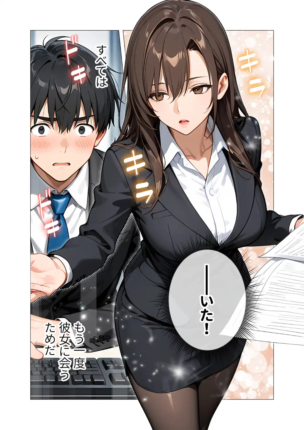 COMICシャルム 7-サンプル画像14