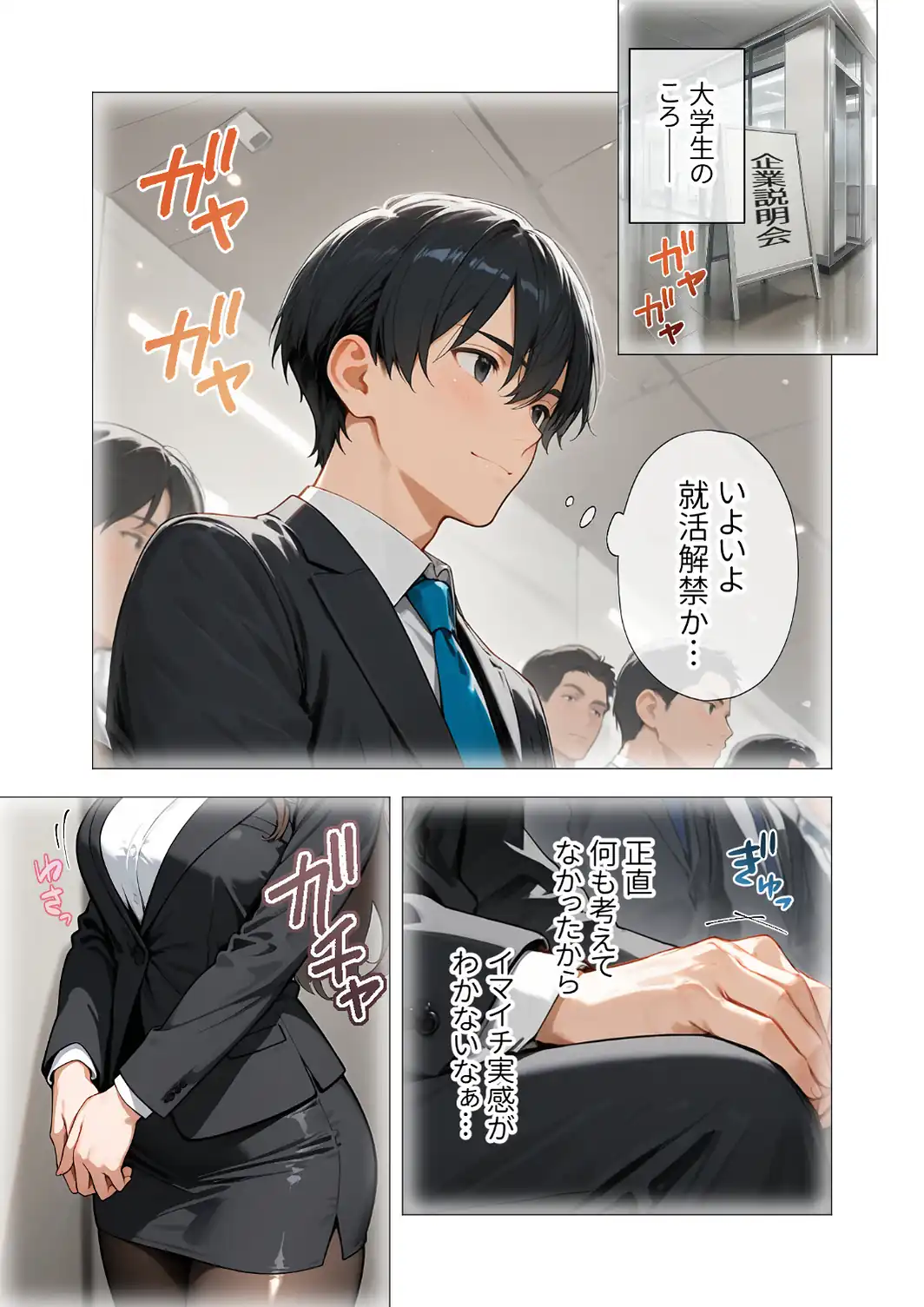 COMICシャルム 7-サンプル画像15