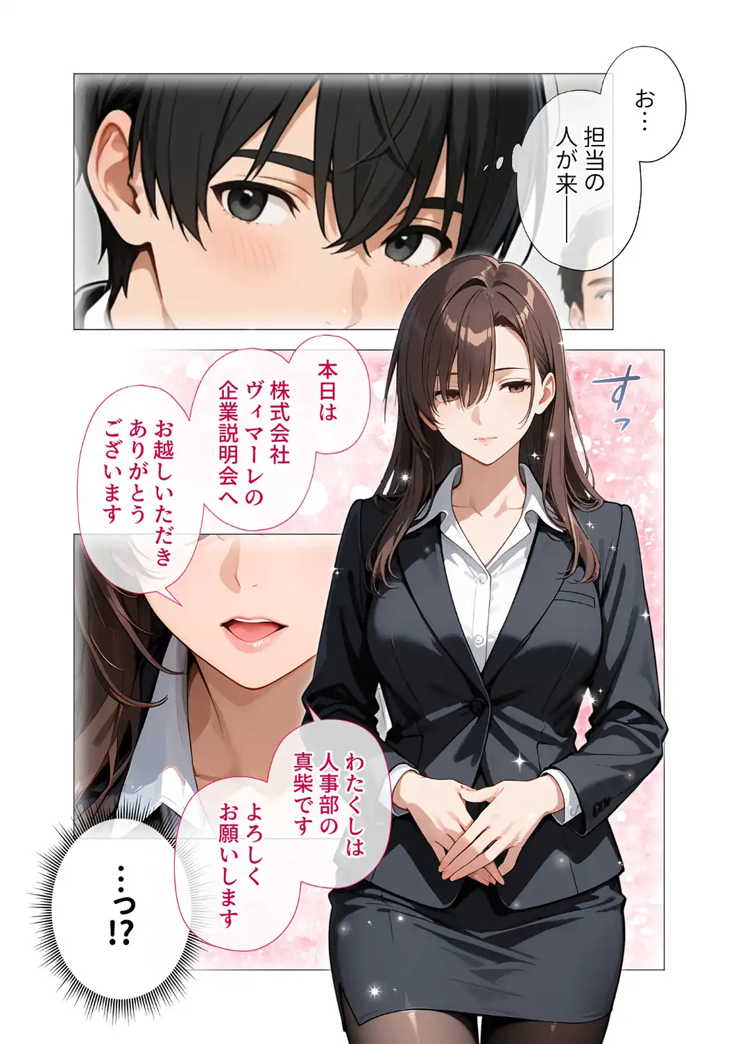 COMICシャルム 7-サンプル画像16