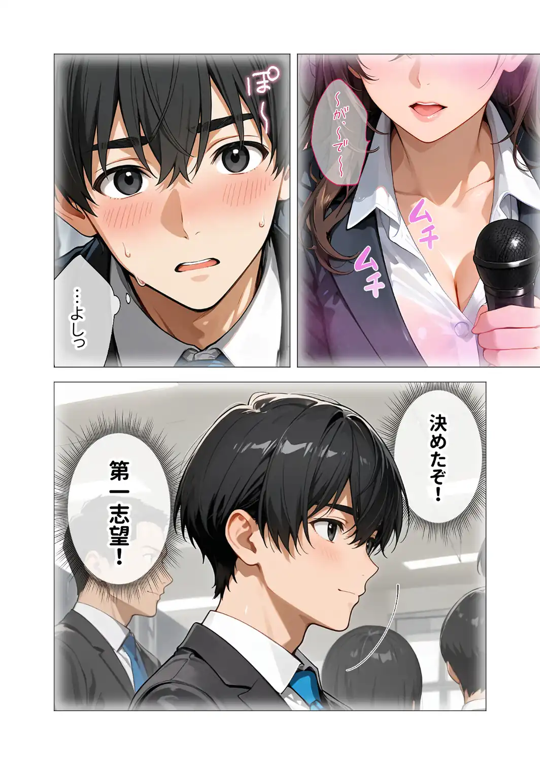 COMICシャルム 7-サンプル画像18