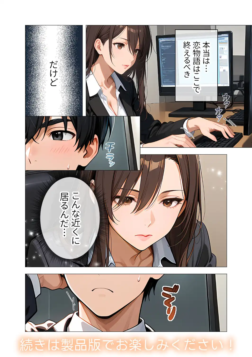 COMICシャルム 7-サンプル画像20