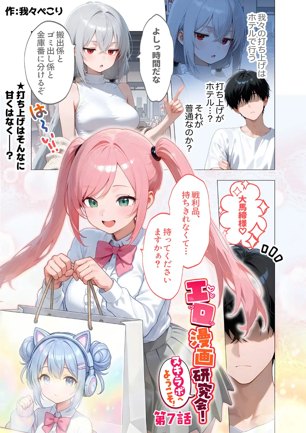 COMICシャルム 7-サンプル画像29