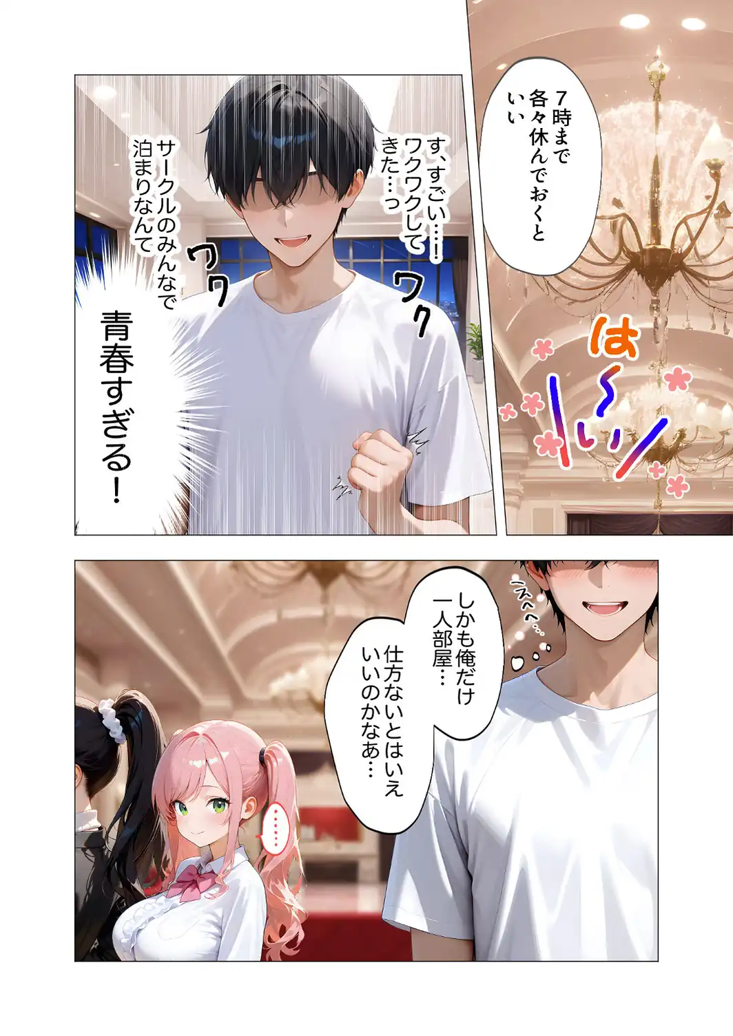 COMICシャルム 7-サンプル画像32