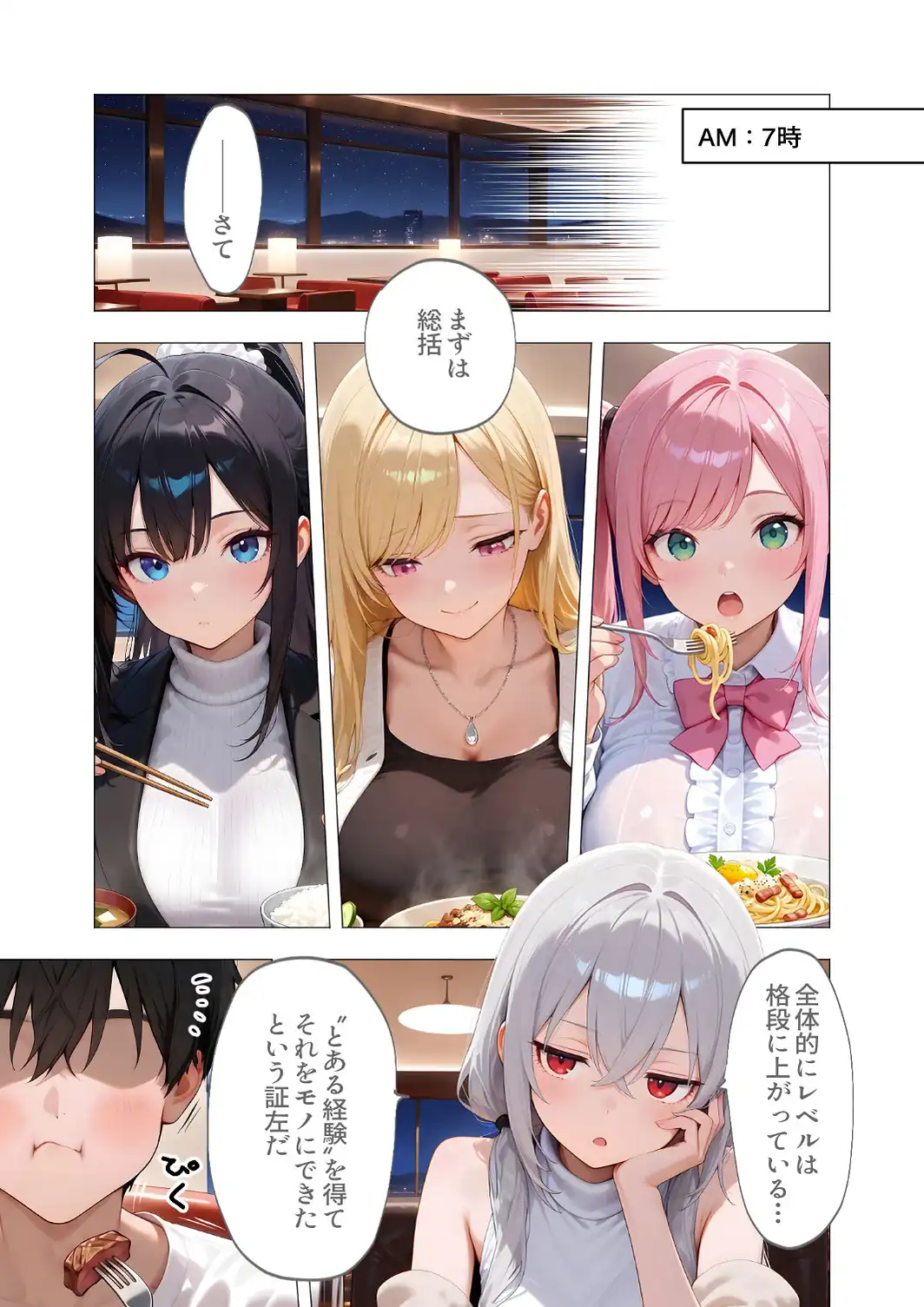 COMICシャルム 7-サンプル画像33