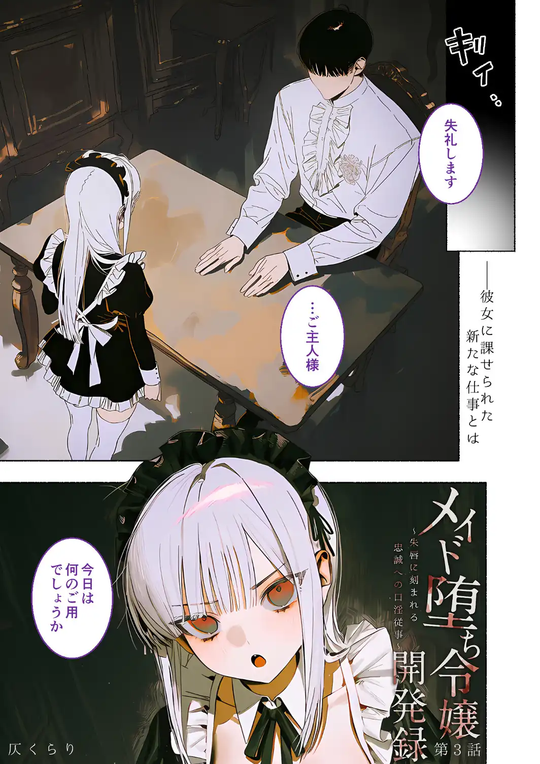 COMICシャルム 7-サンプル画像37