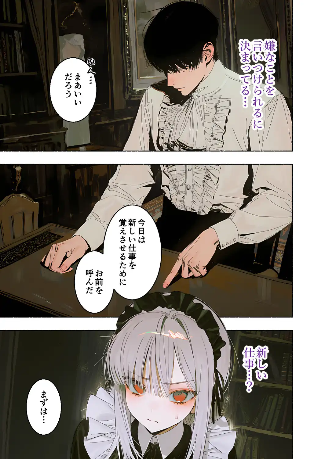 COMICシャルム 7-サンプル画像41