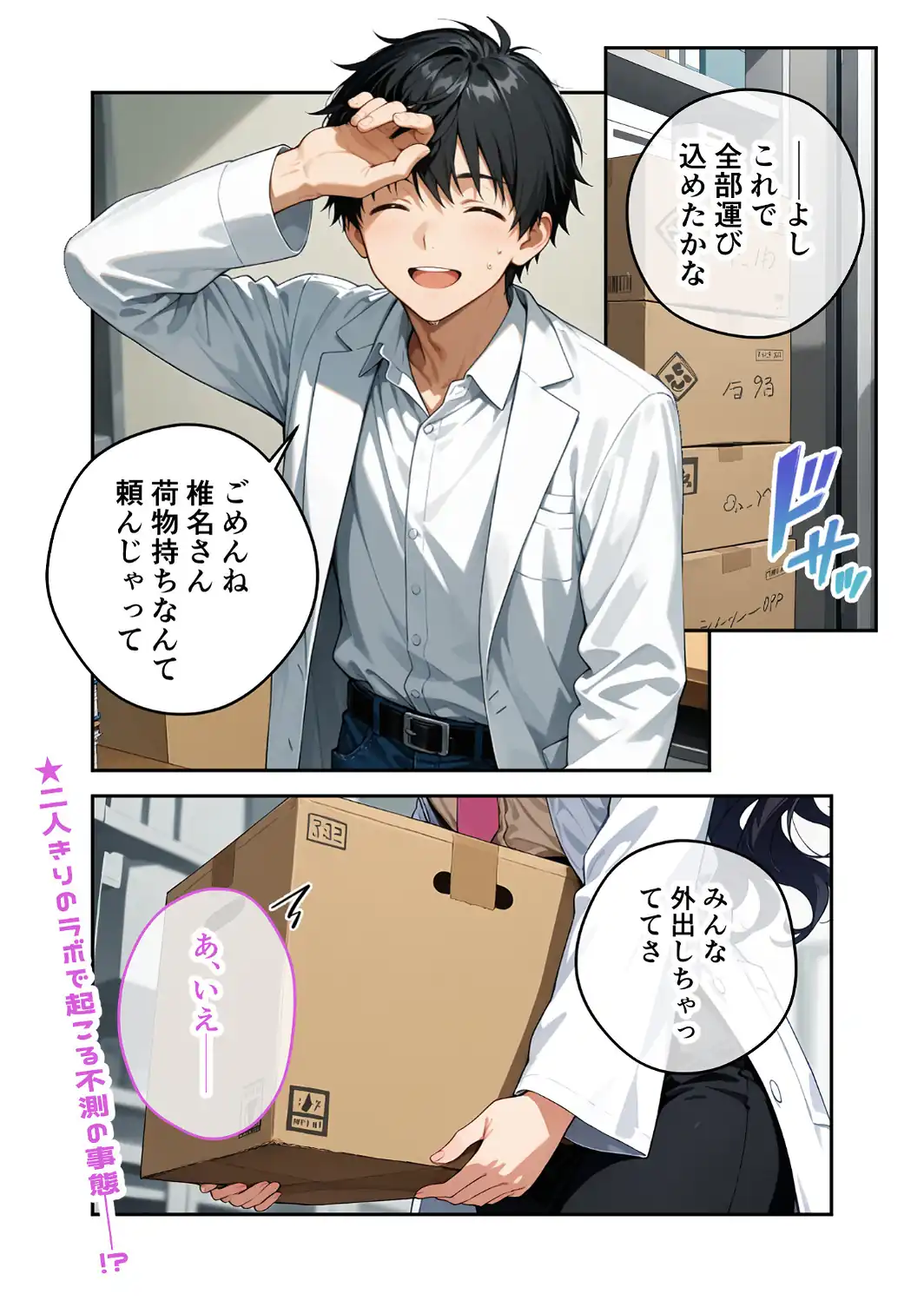 COMICシャルム 7-サンプル画像45
