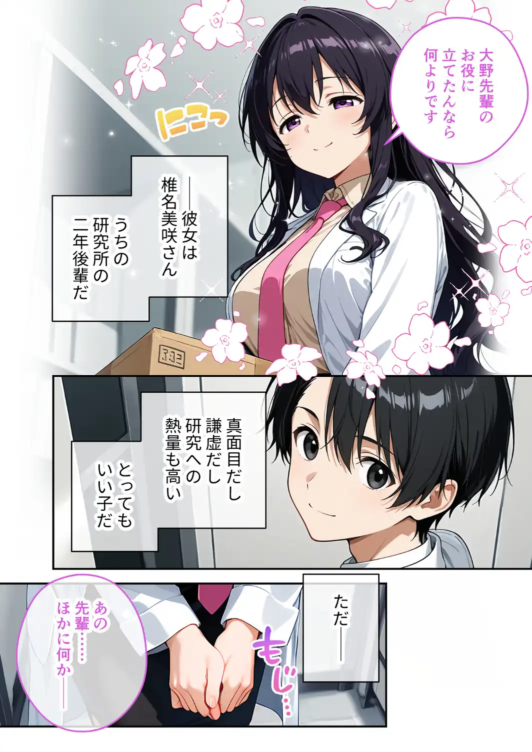 COMICシャルム 7-サンプル画像46