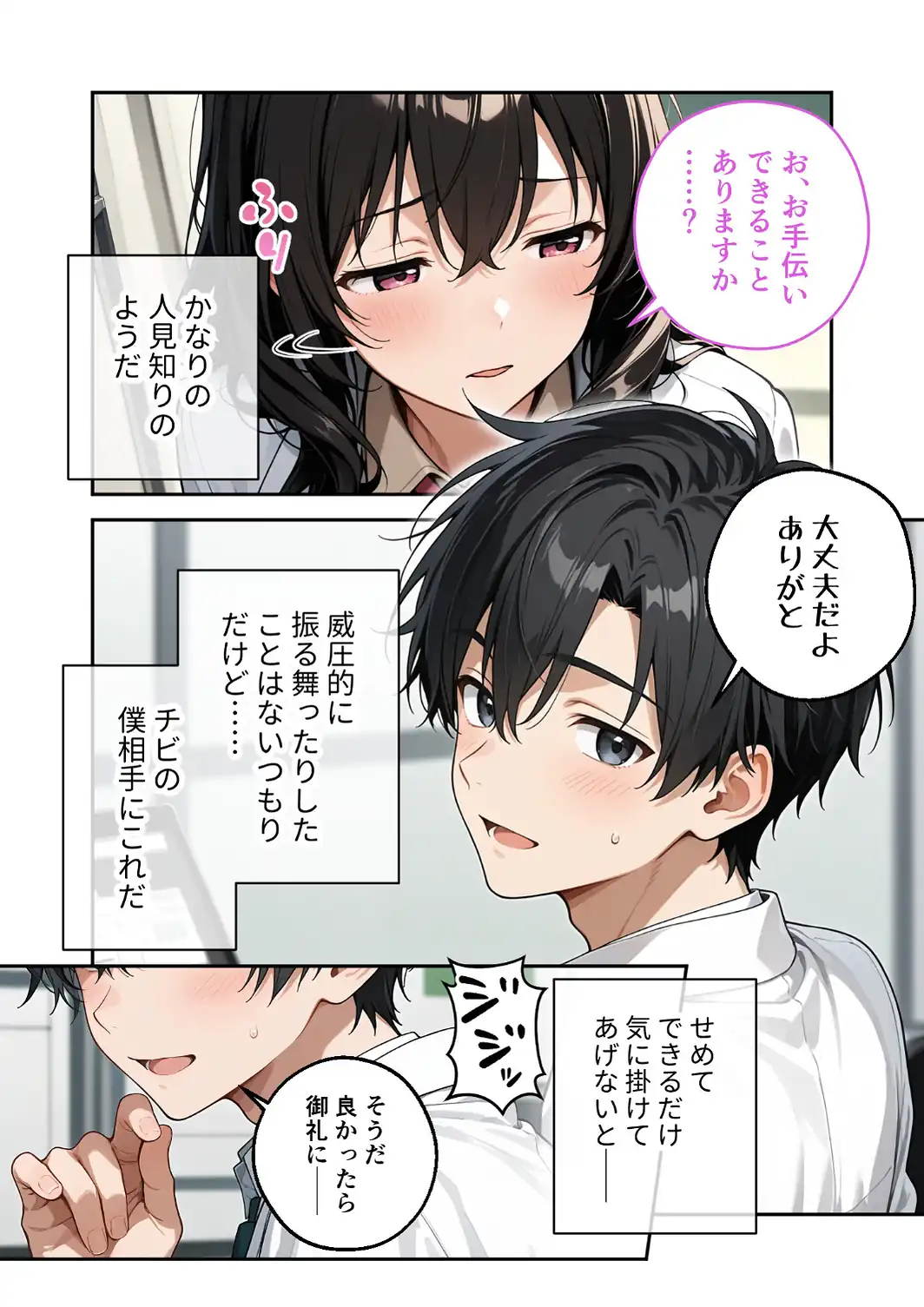 COMICシャルム 7-サンプル画像47