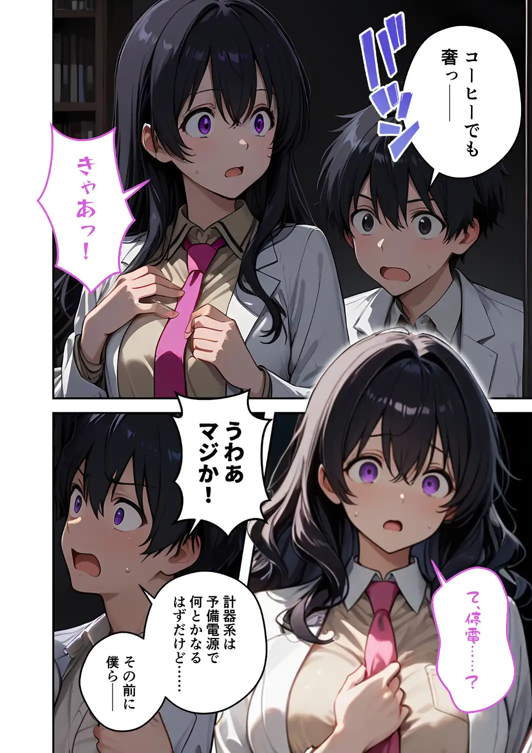COMICシャルム 7-サンプル画像48