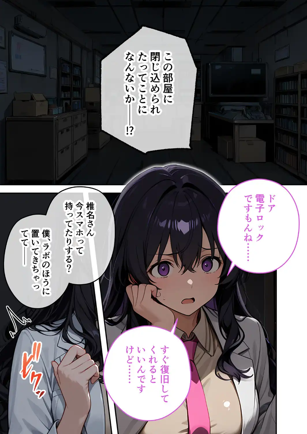 COMICシャルム 7-サンプル画像49