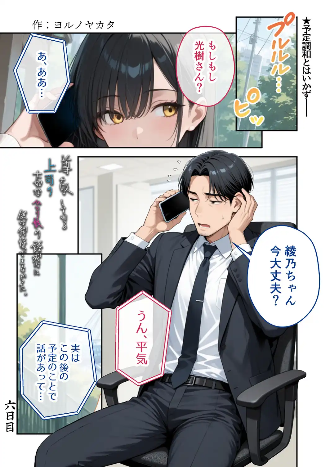 COMICシャルム 7-サンプル画像5