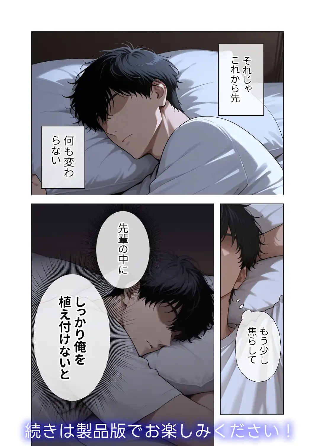 COMICシャルム 7-サンプル画像60