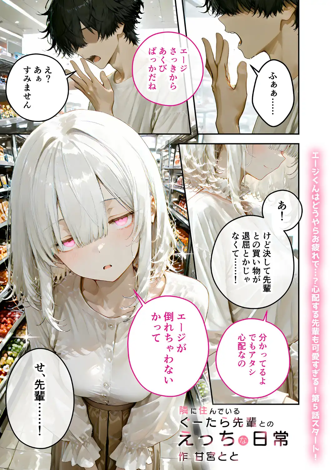 COMICシャルム 7-サンプル画像61