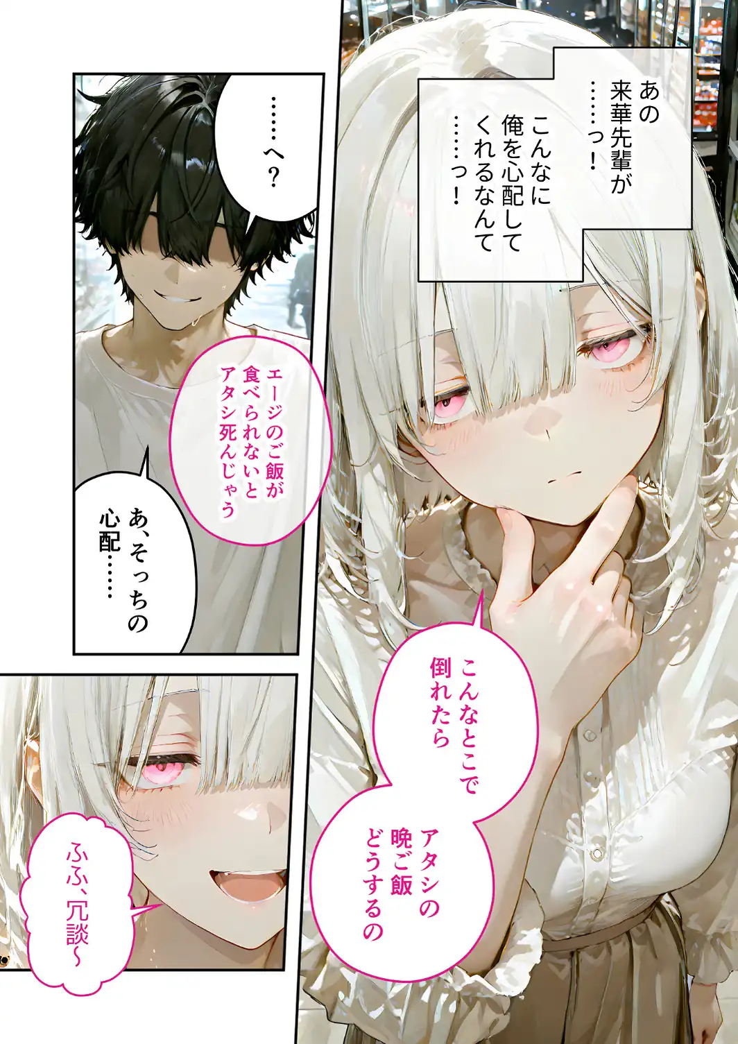 COMICシャルム 7-サンプル画像62