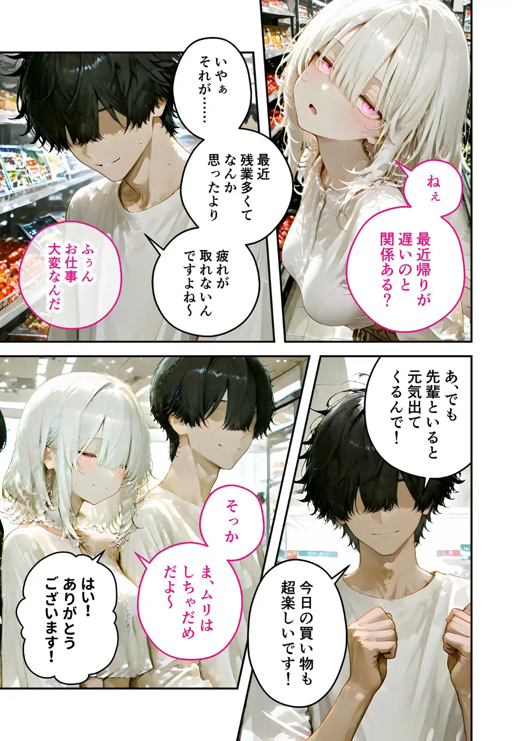 COMICシャルム 7-サンプル画像63
