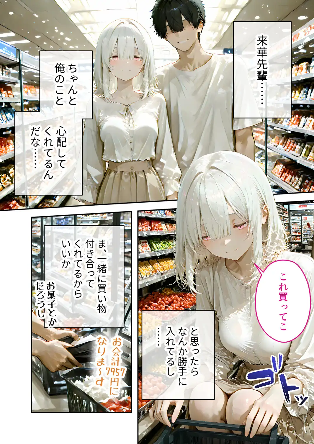 COMICシャルム 7-サンプル画像64