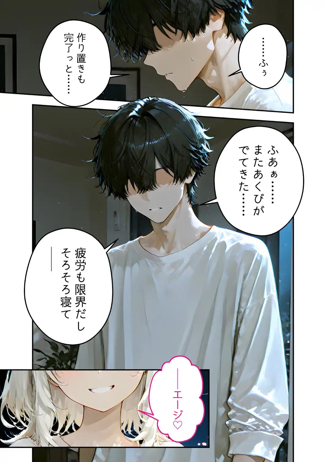 COMICシャルム 7-サンプル画像65