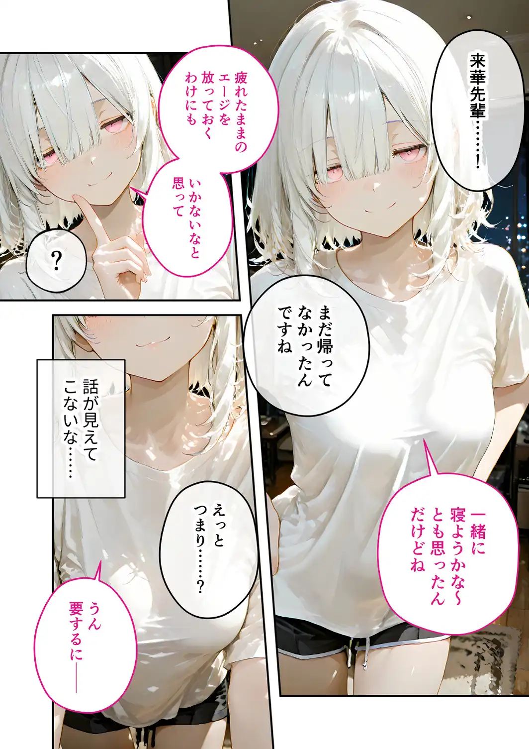 COMICシャルム 7-サンプル画像66