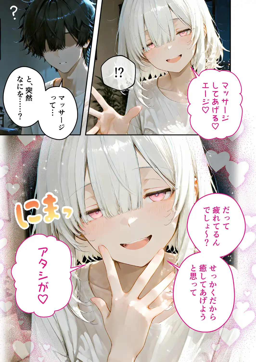 COMICシャルム 7-サンプル画像67